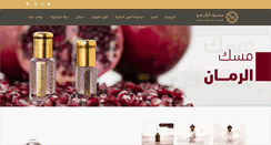 Desktop Screenshot of mhdalqurashi.com